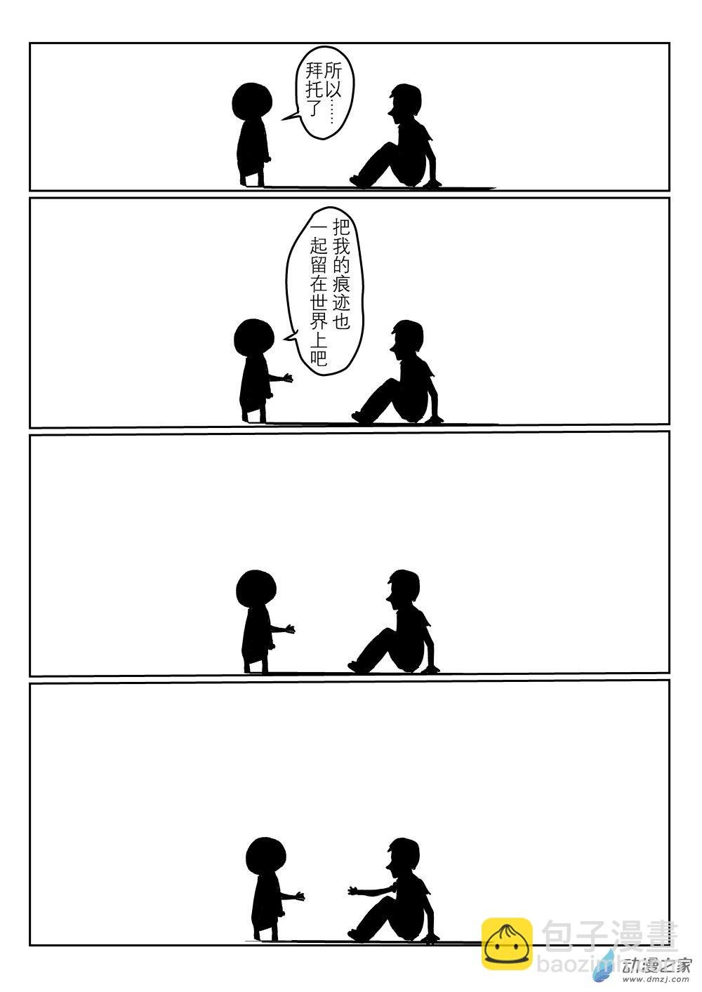 第01话 和我合为一体吧