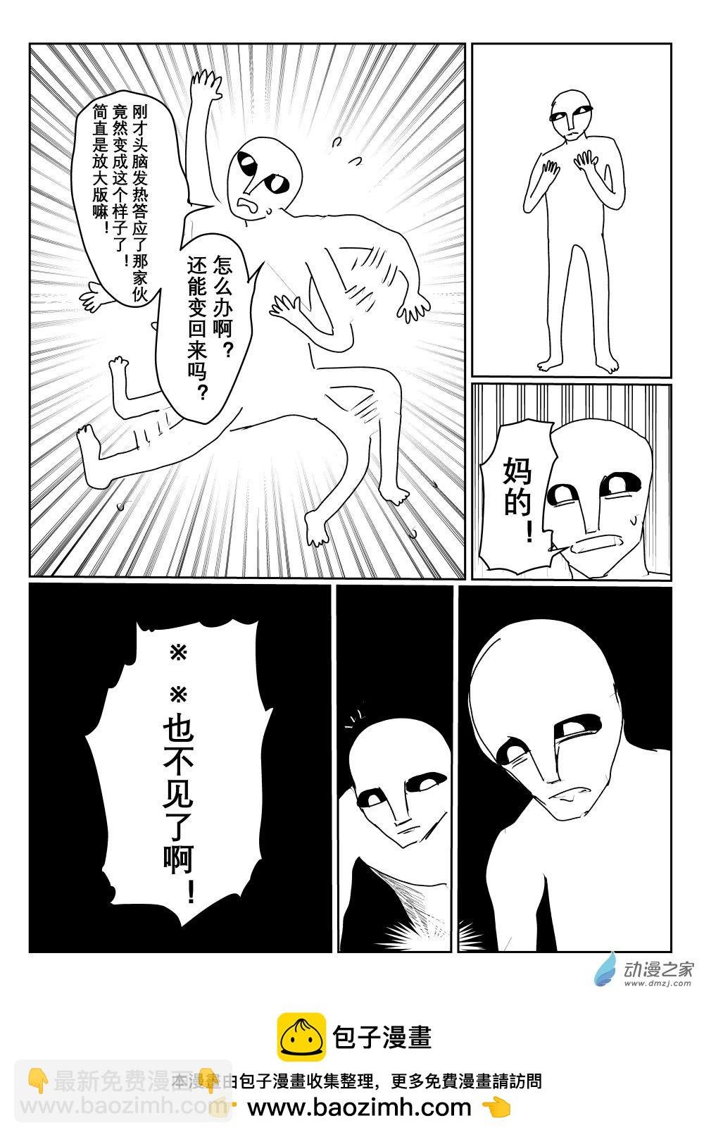 第01话 和我合为一体吧