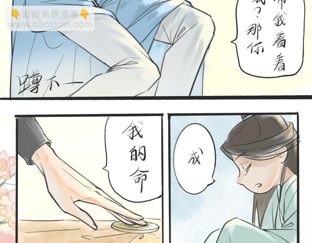 相见