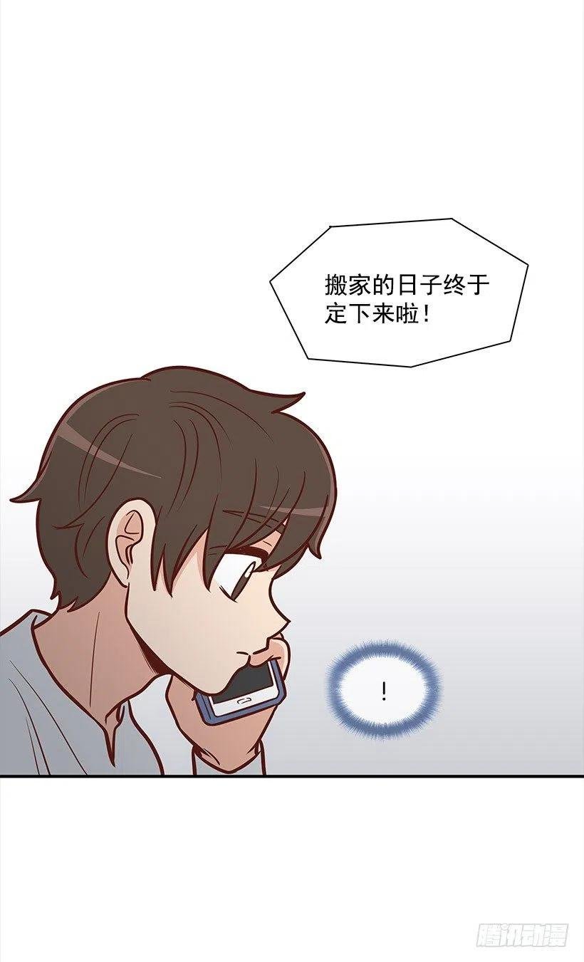 要搬走了