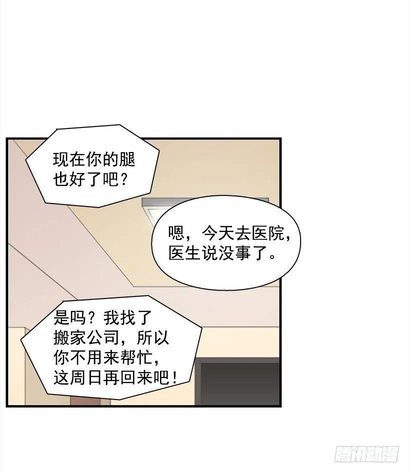 要搬走了