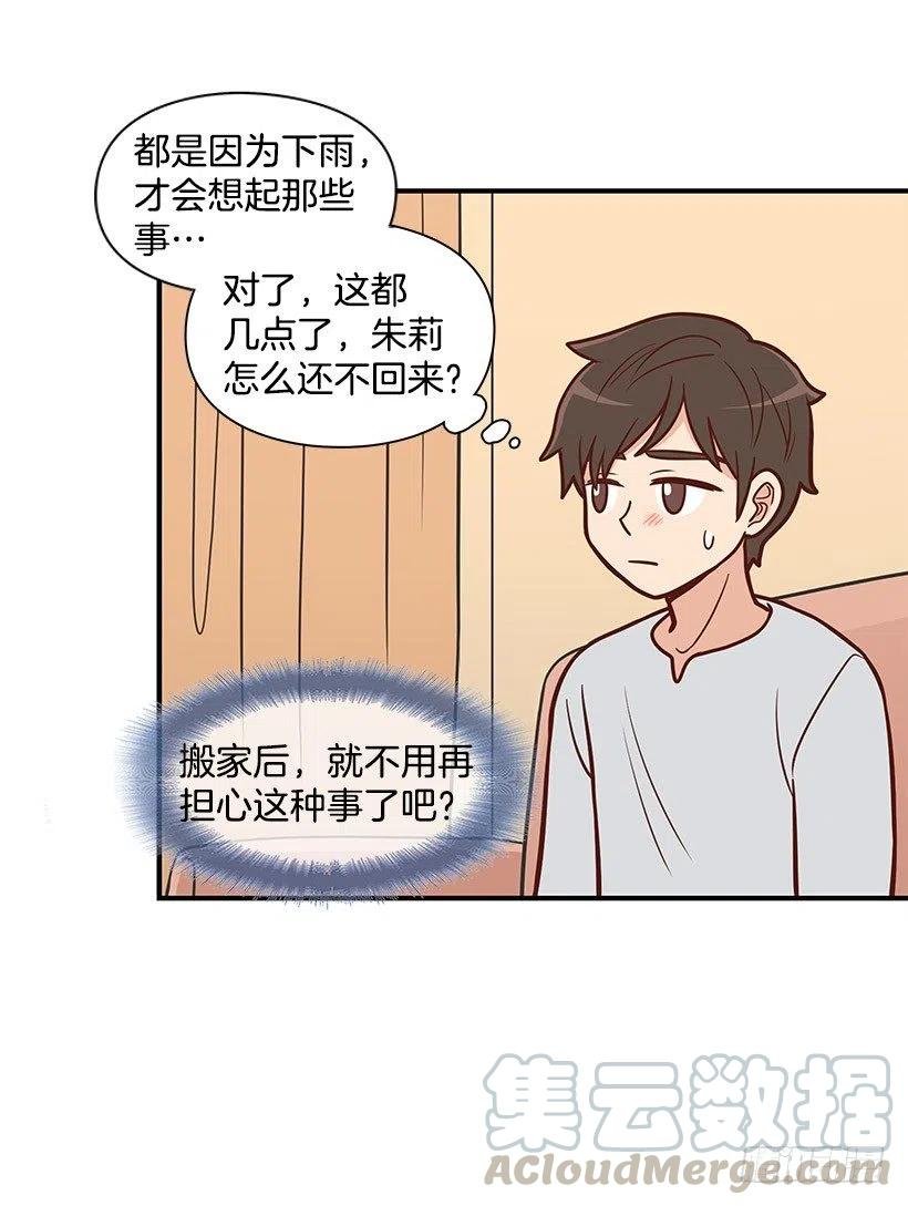 要搬走了