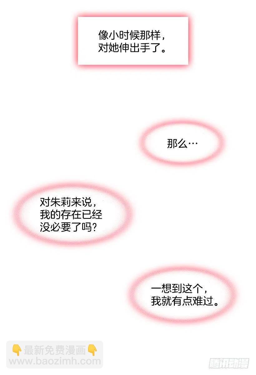 真正的理由
