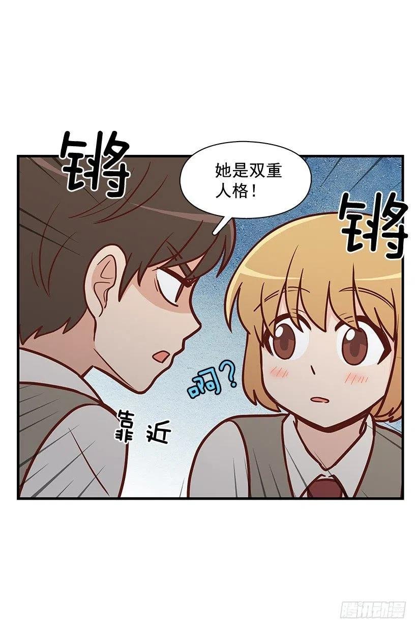 她是双重人格