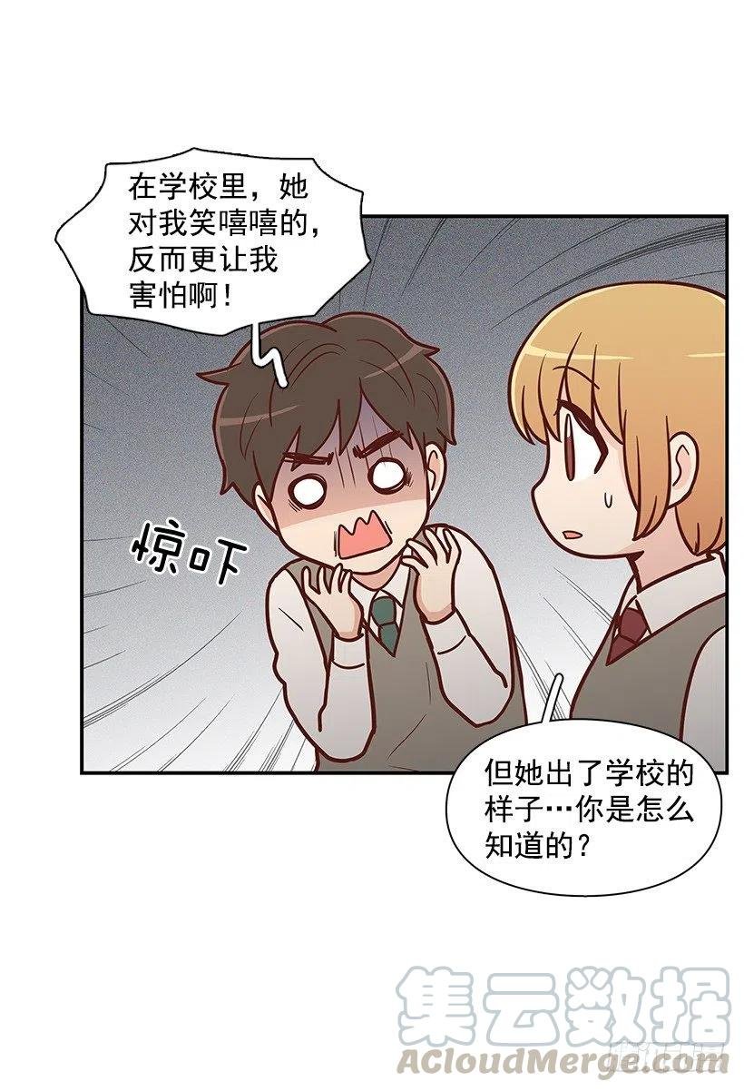 她是双重人格