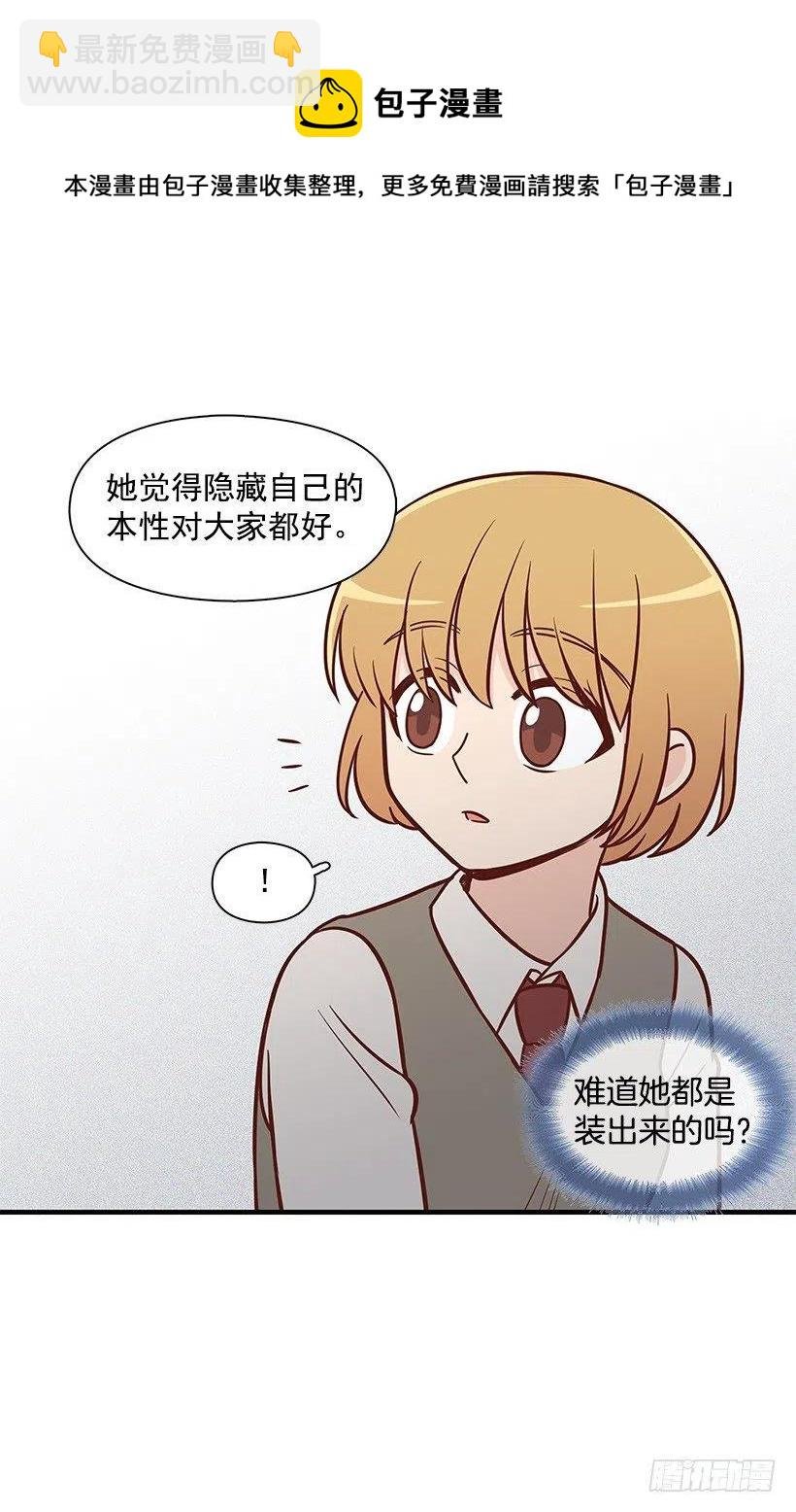 她是双重人格