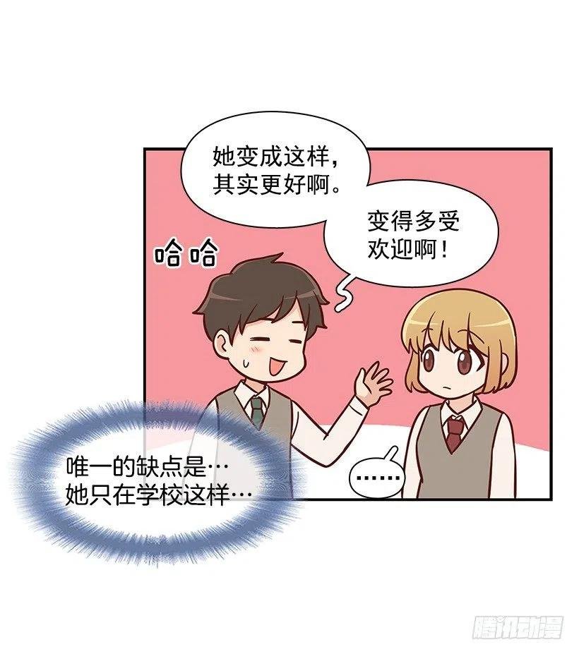 她是双重人格