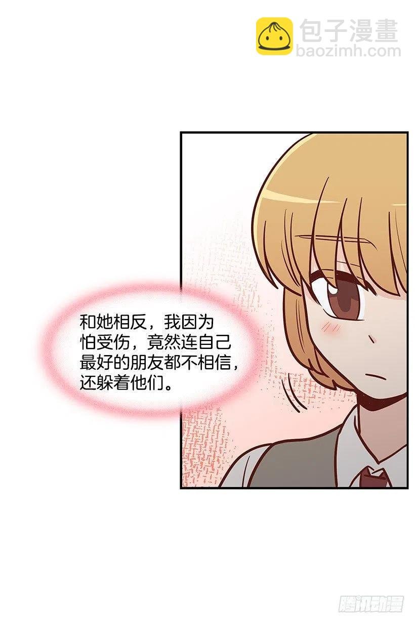 害怕受伤