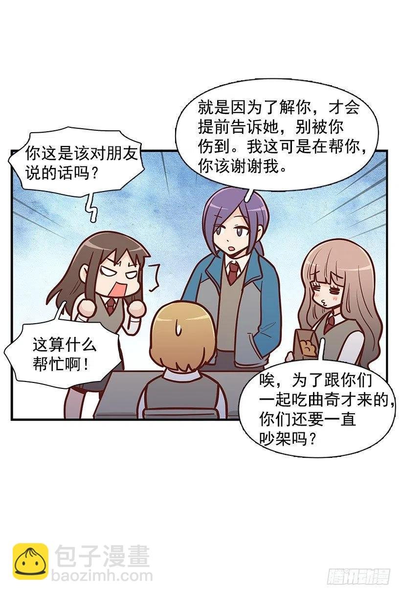 害怕受伤
