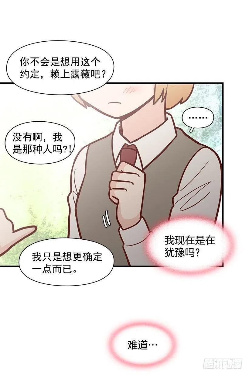 约定
