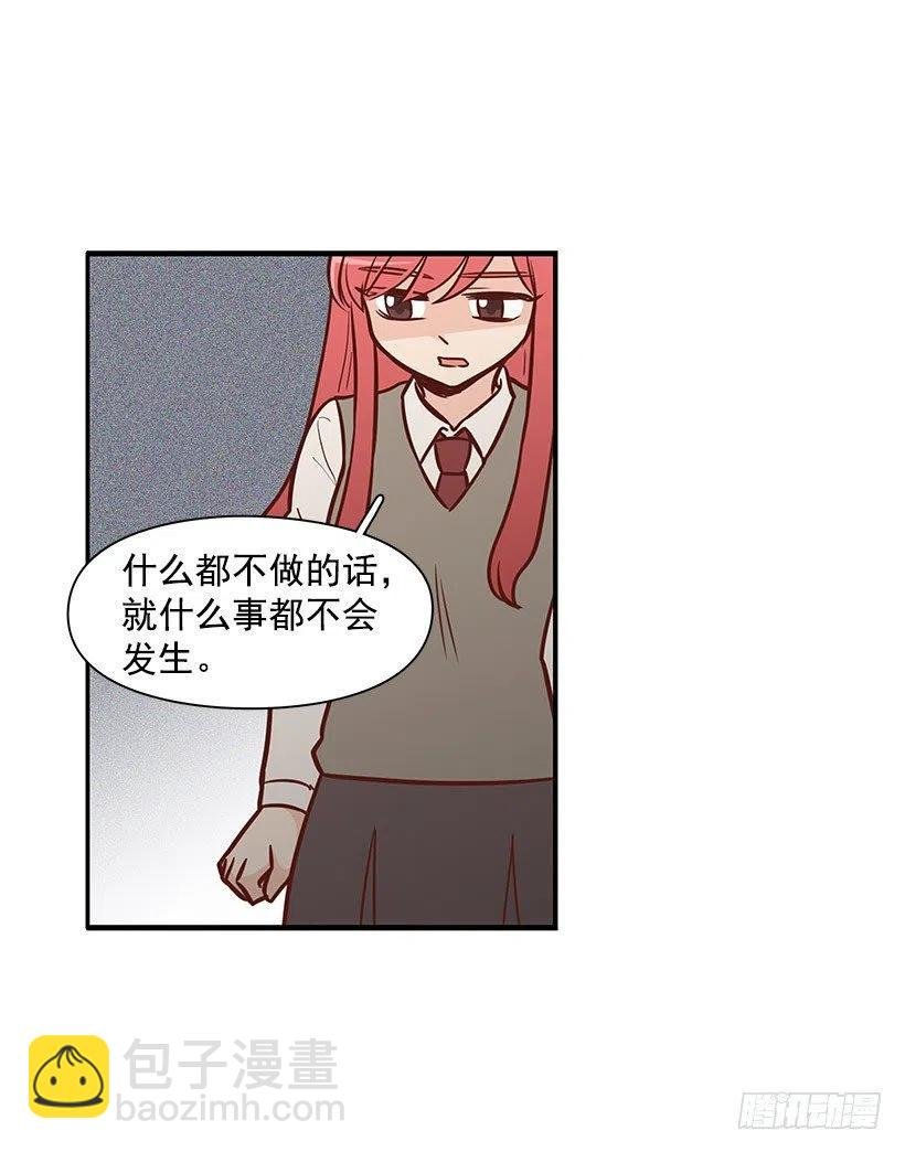 我只是想帮她