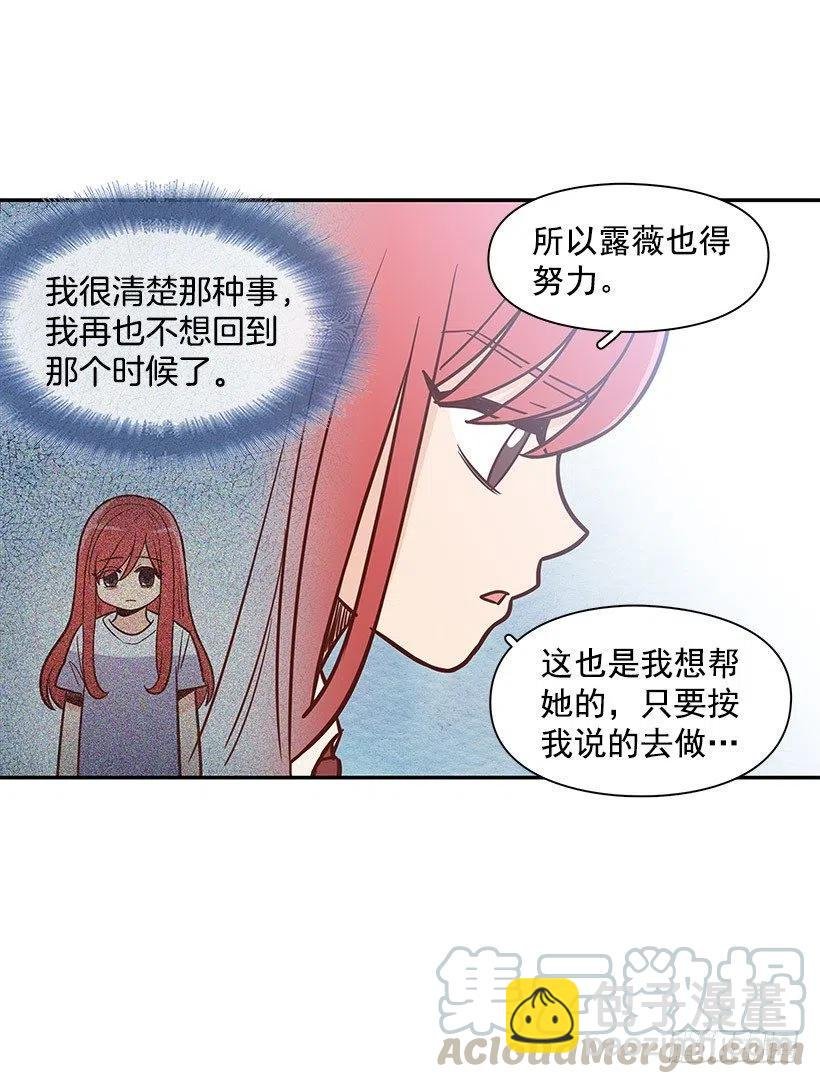 我只是想帮她