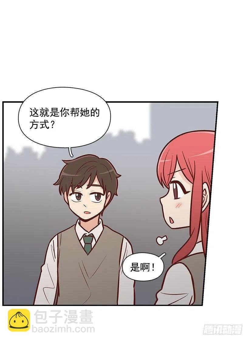 我只是想帮她