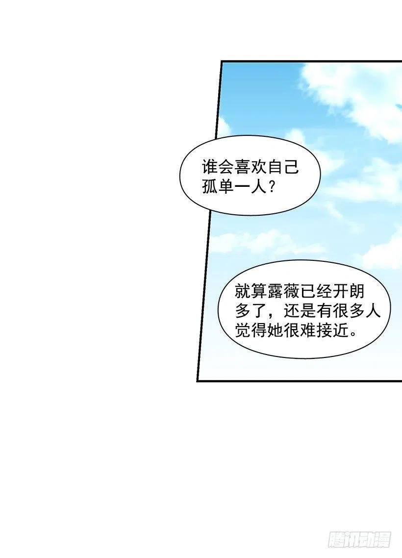 我只是想帮她