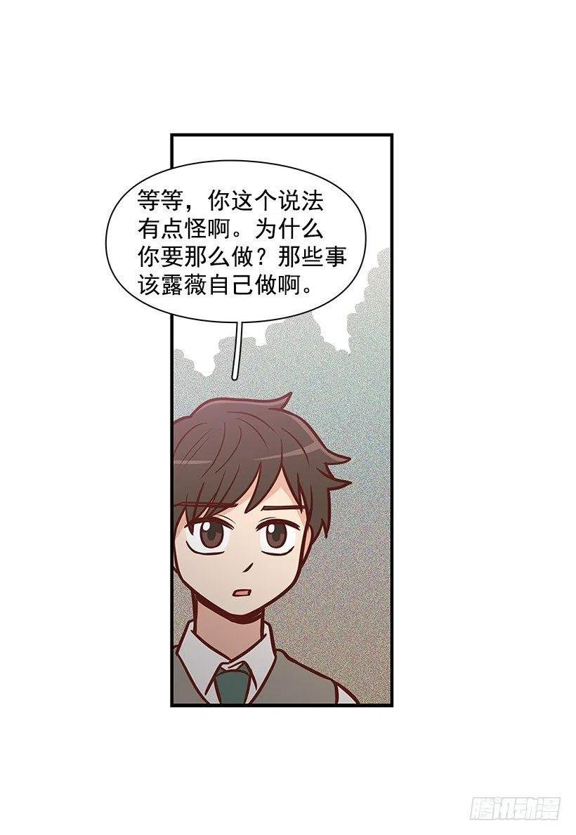 我只是想帮她
