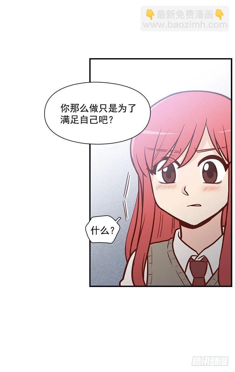 我只是想帮她