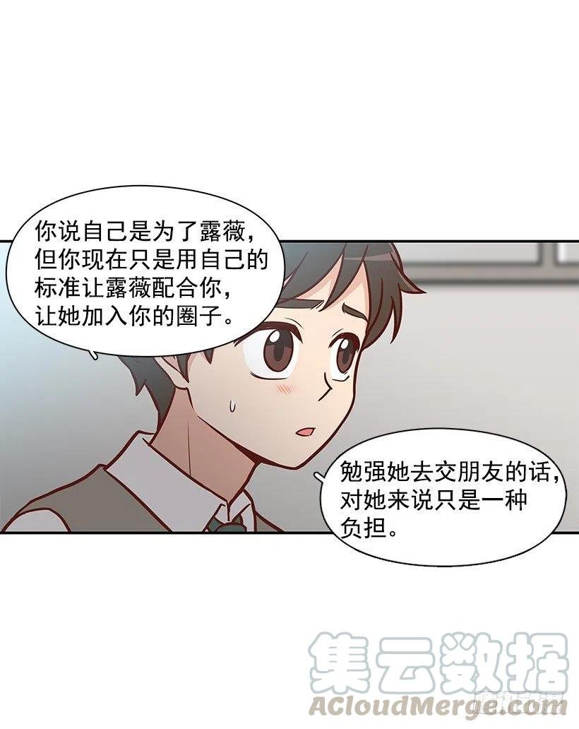 我只是想帮她