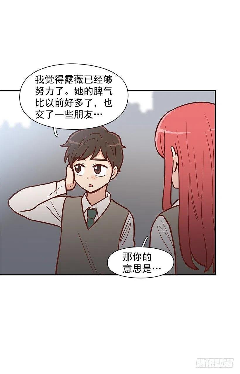 我只是想帮她