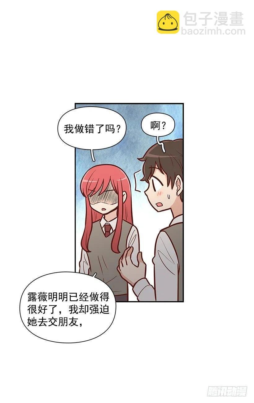 我只是想帮她