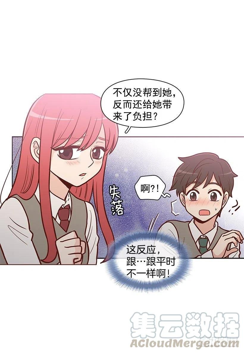我只是想帮她