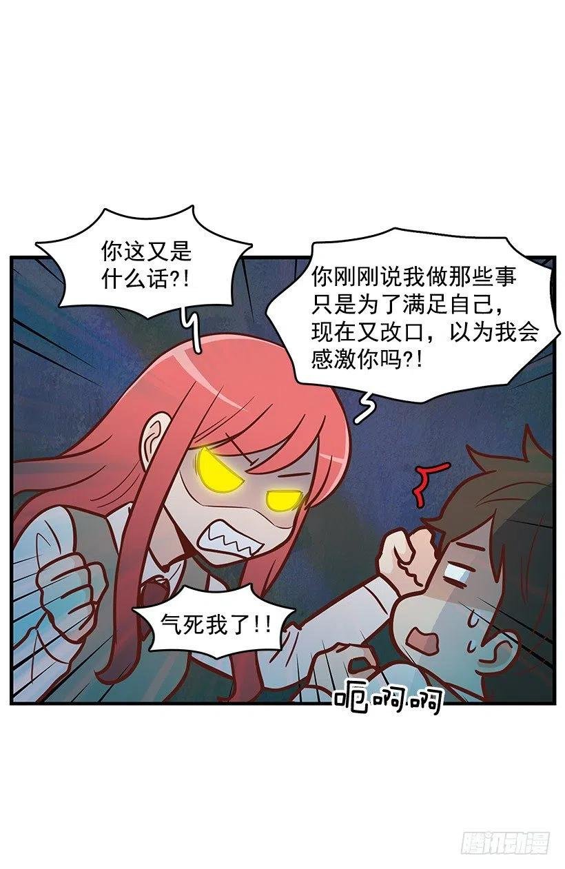 我只是想帮她