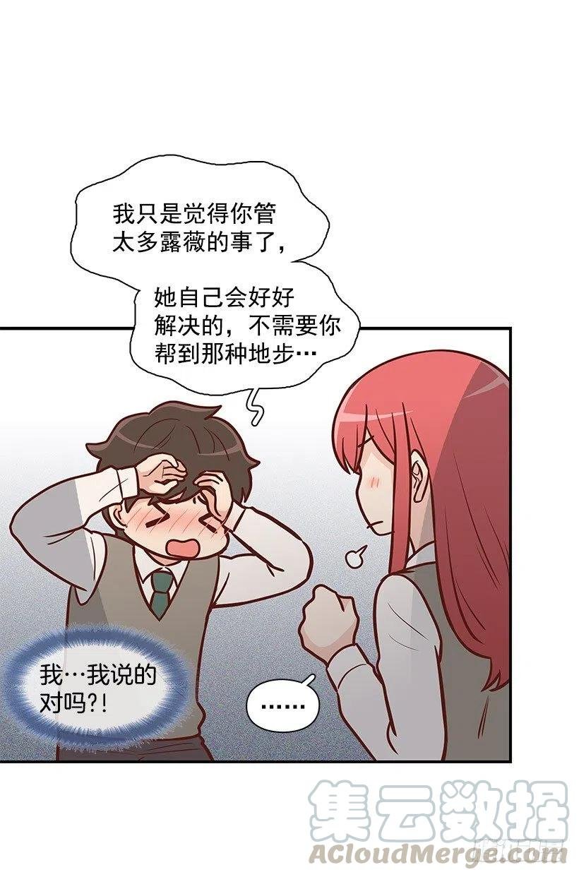 我只是想帮她