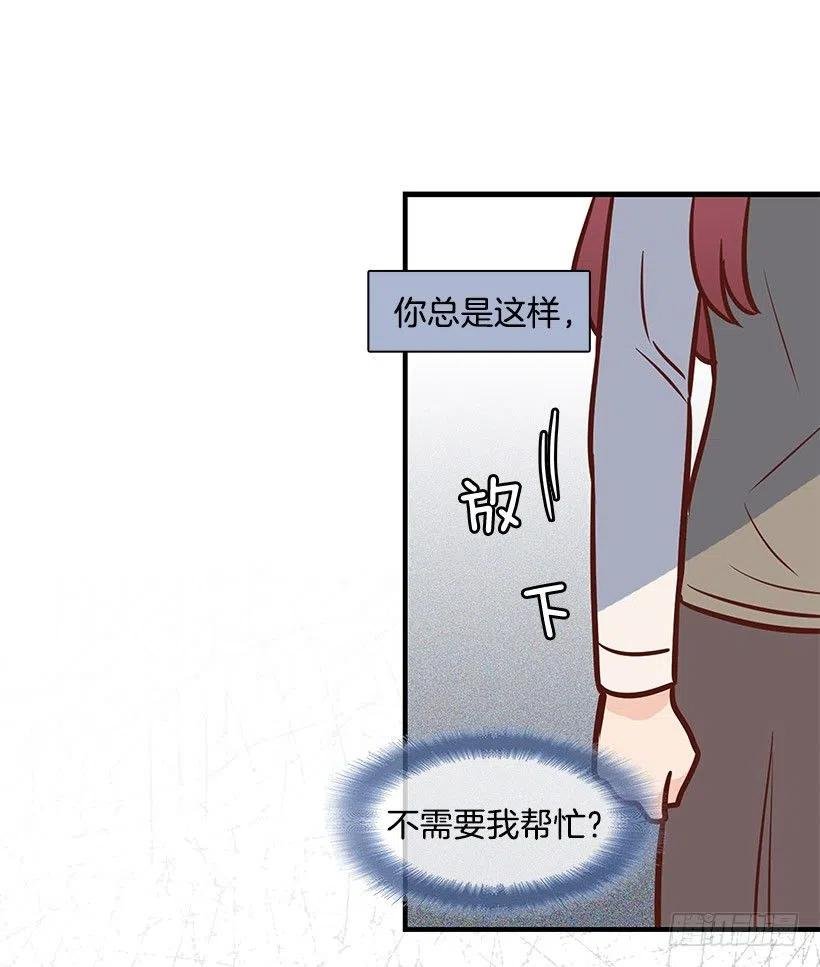 我只是想帮她