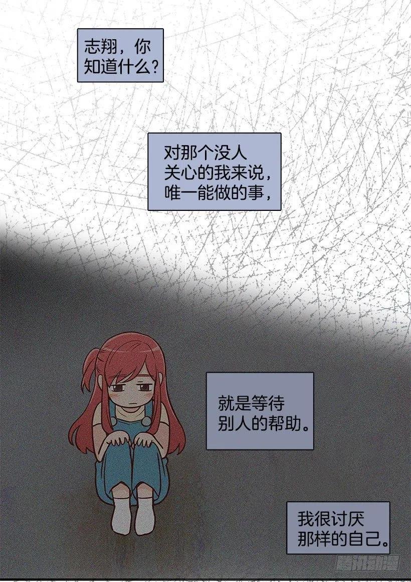 我只是想帮她