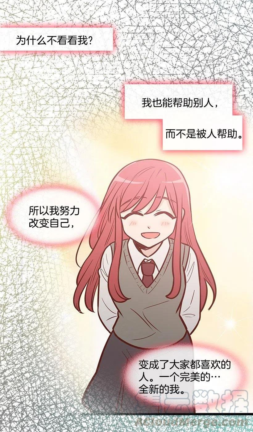 我只是想帮她