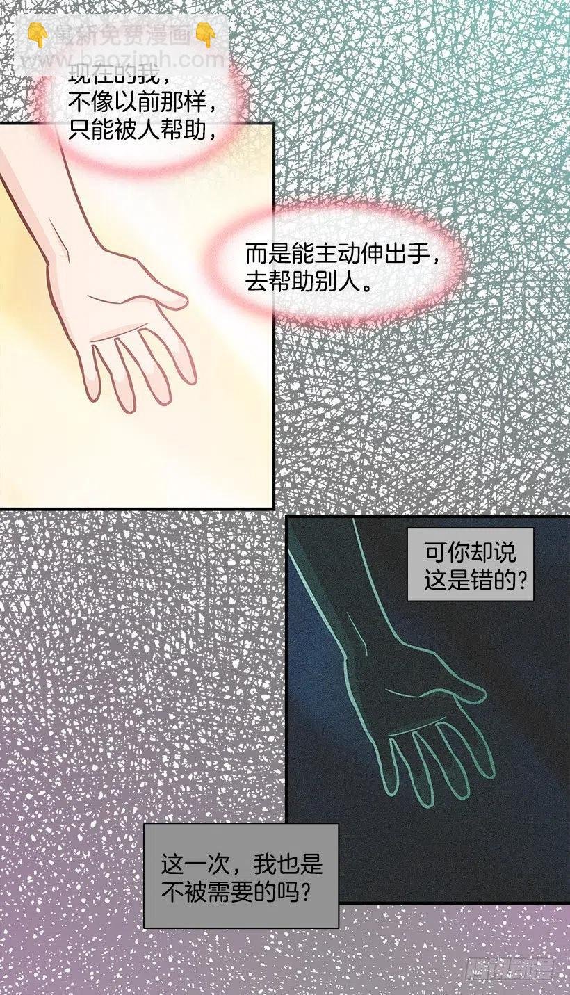 我只是想帮她