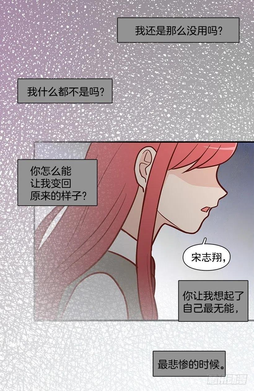 我只是想帮她