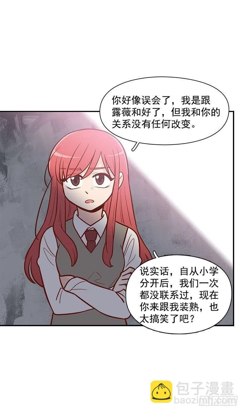 我只是想帮她