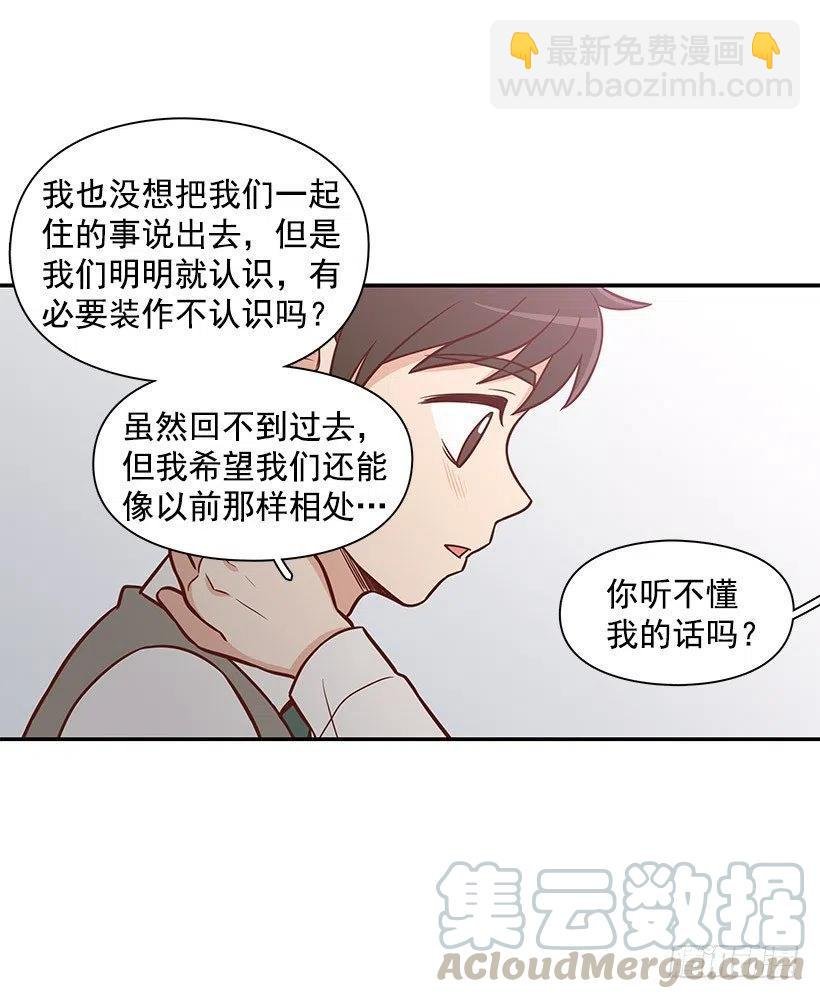 我只是想帮她