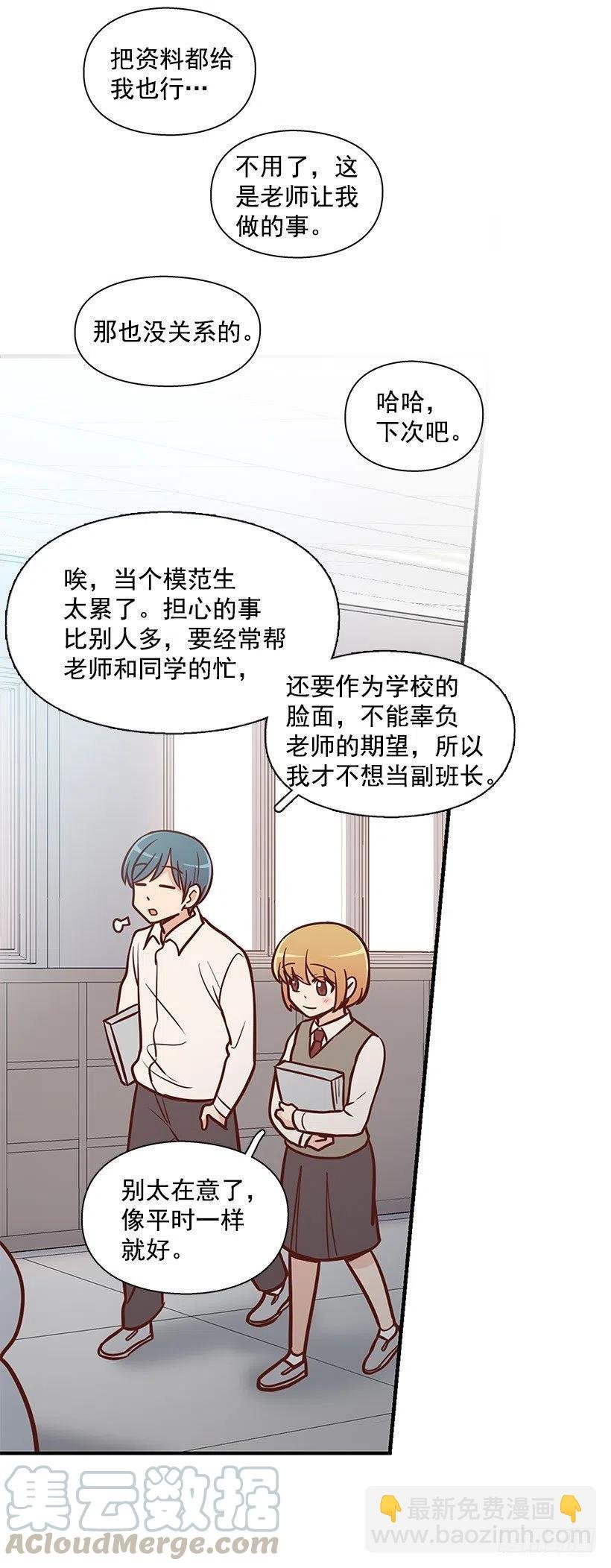 模范生