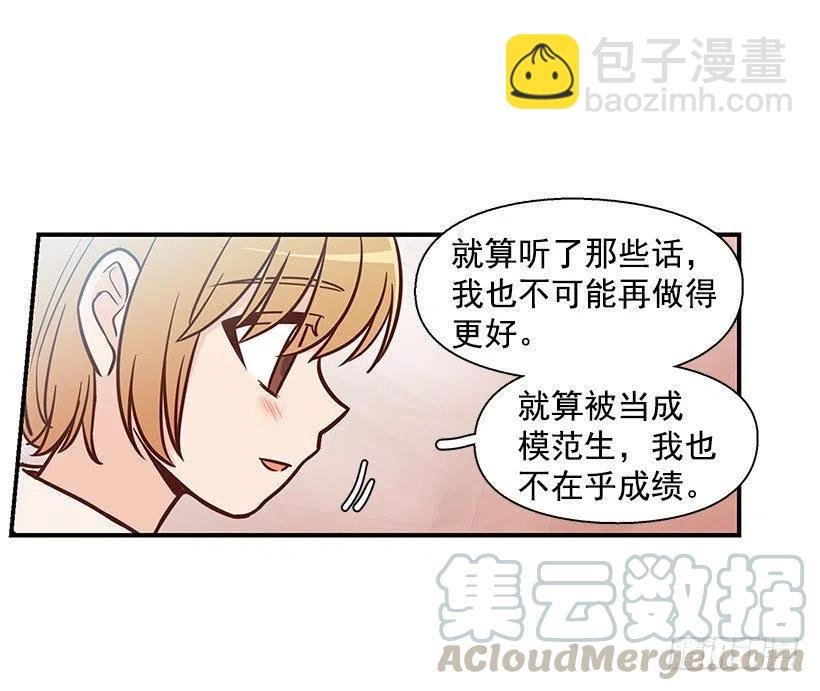 模范生
