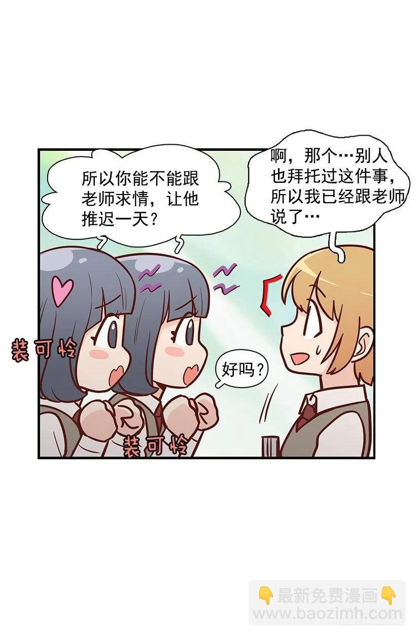 模范生