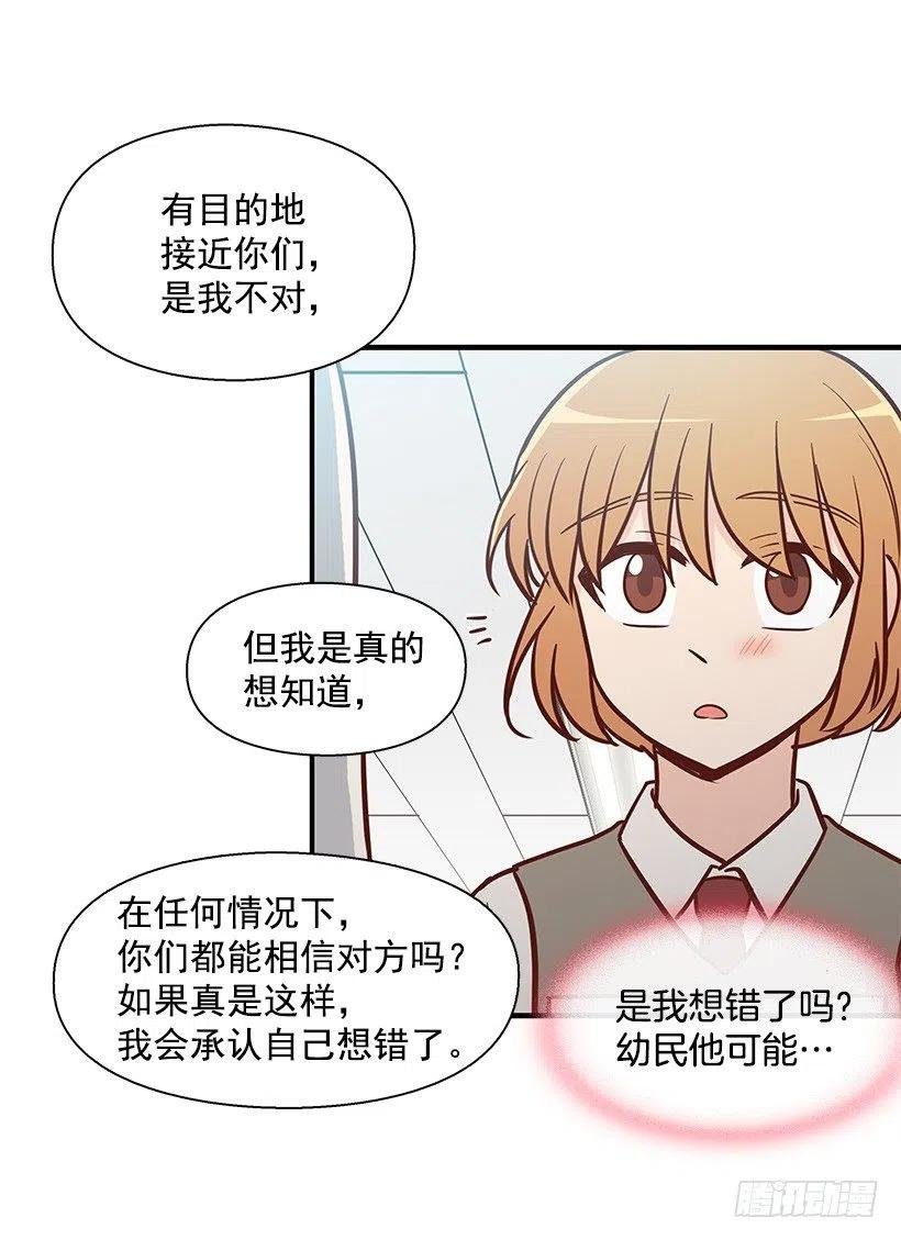 幼民的内心