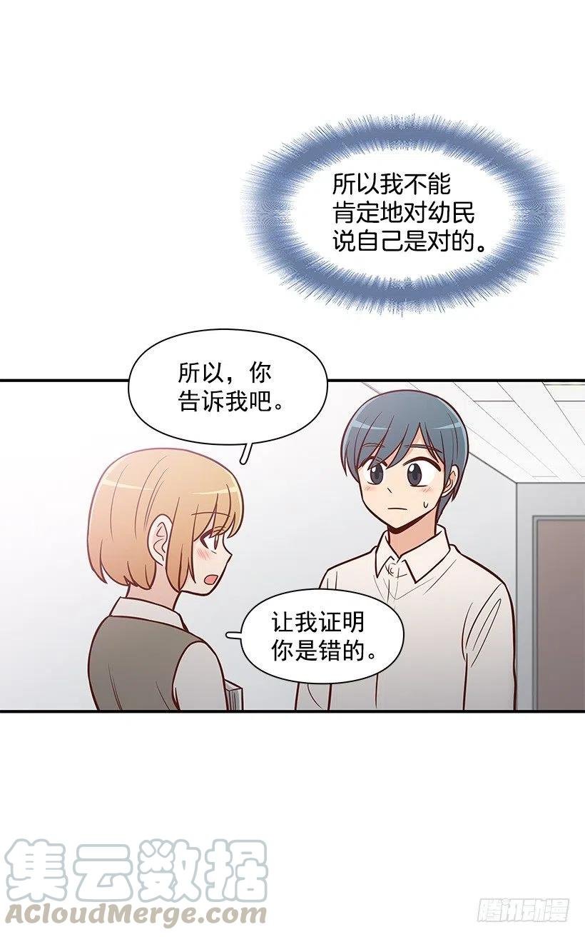 幼民的内心