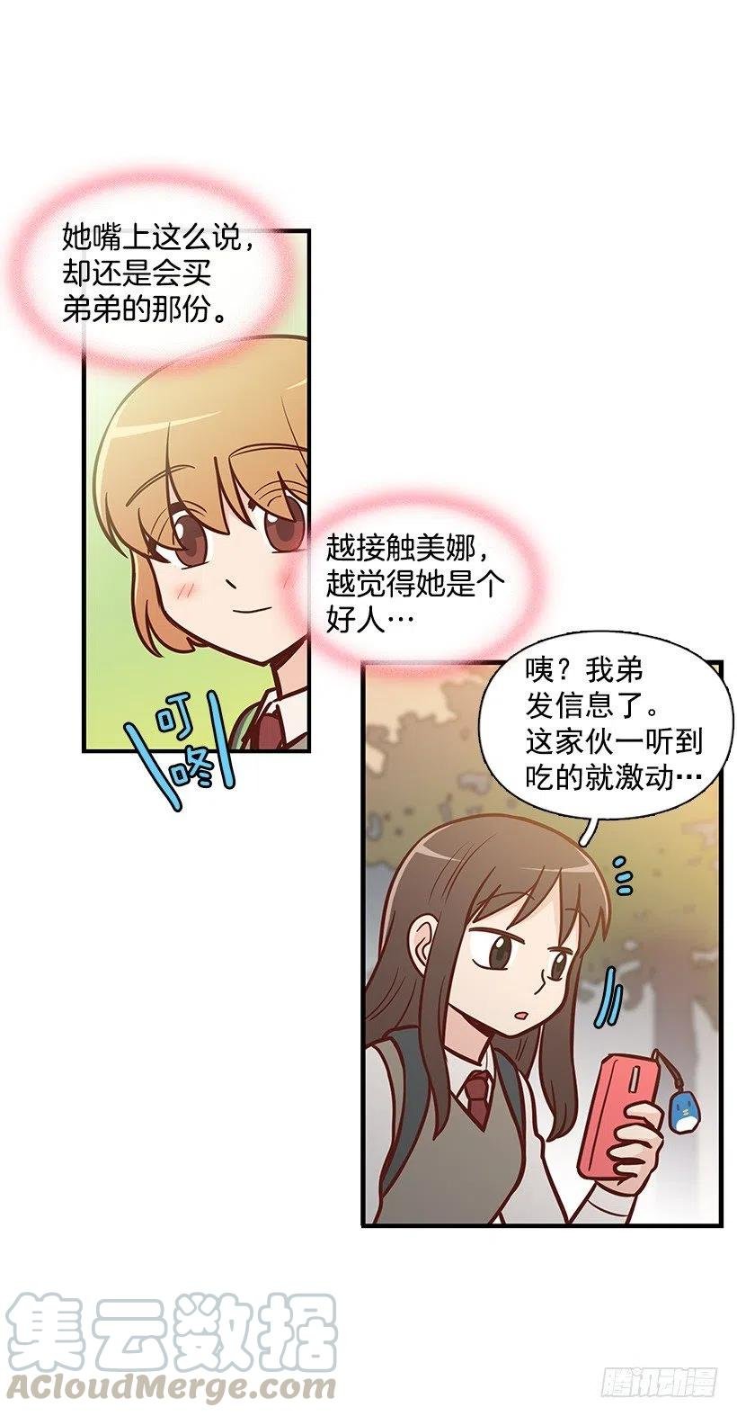 朱莉的双重人格