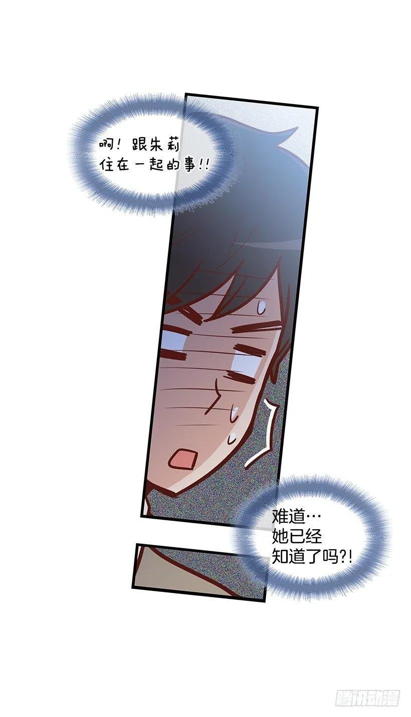 朱莉的双重人格