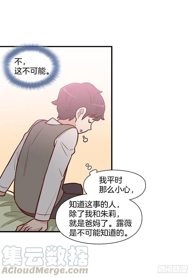 朱莉的双重人格