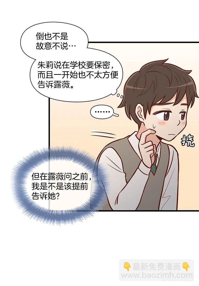 朱莉的双重人格