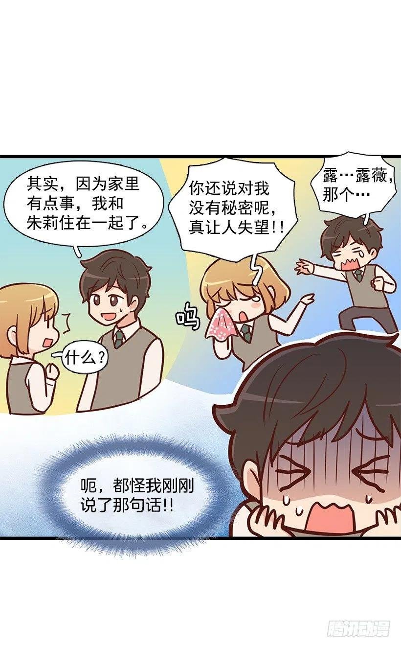 朱莉的双重人格
