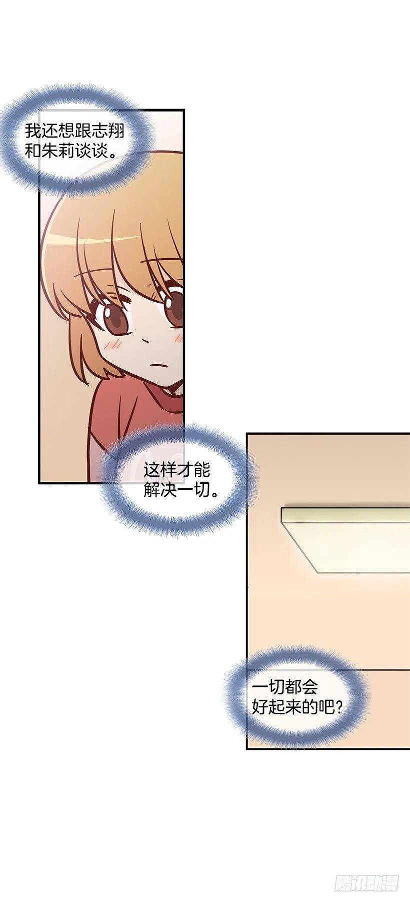 露薇到来