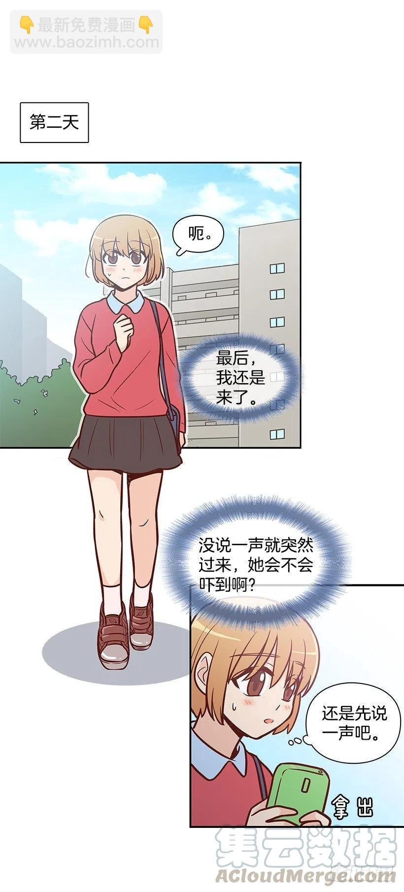 露薇到来