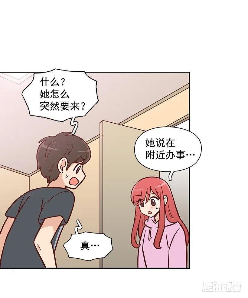 露薇到来