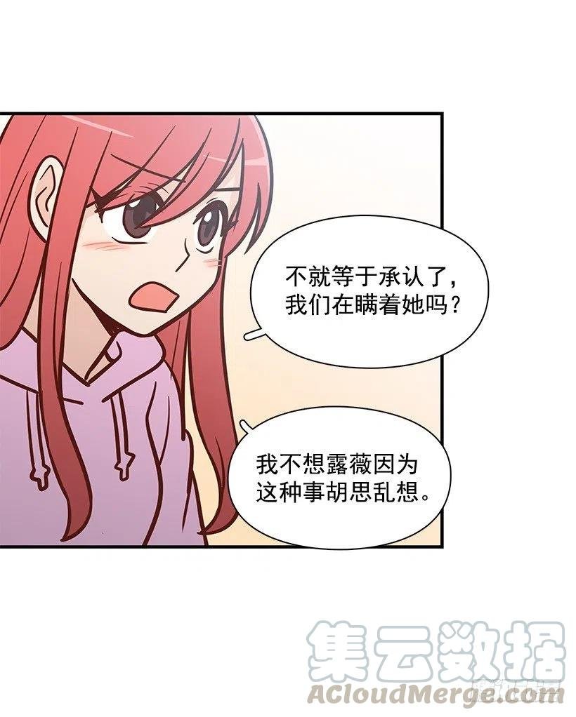 露薇到来