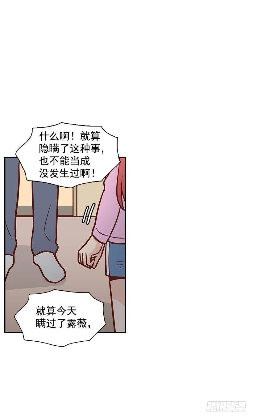 露薇到来