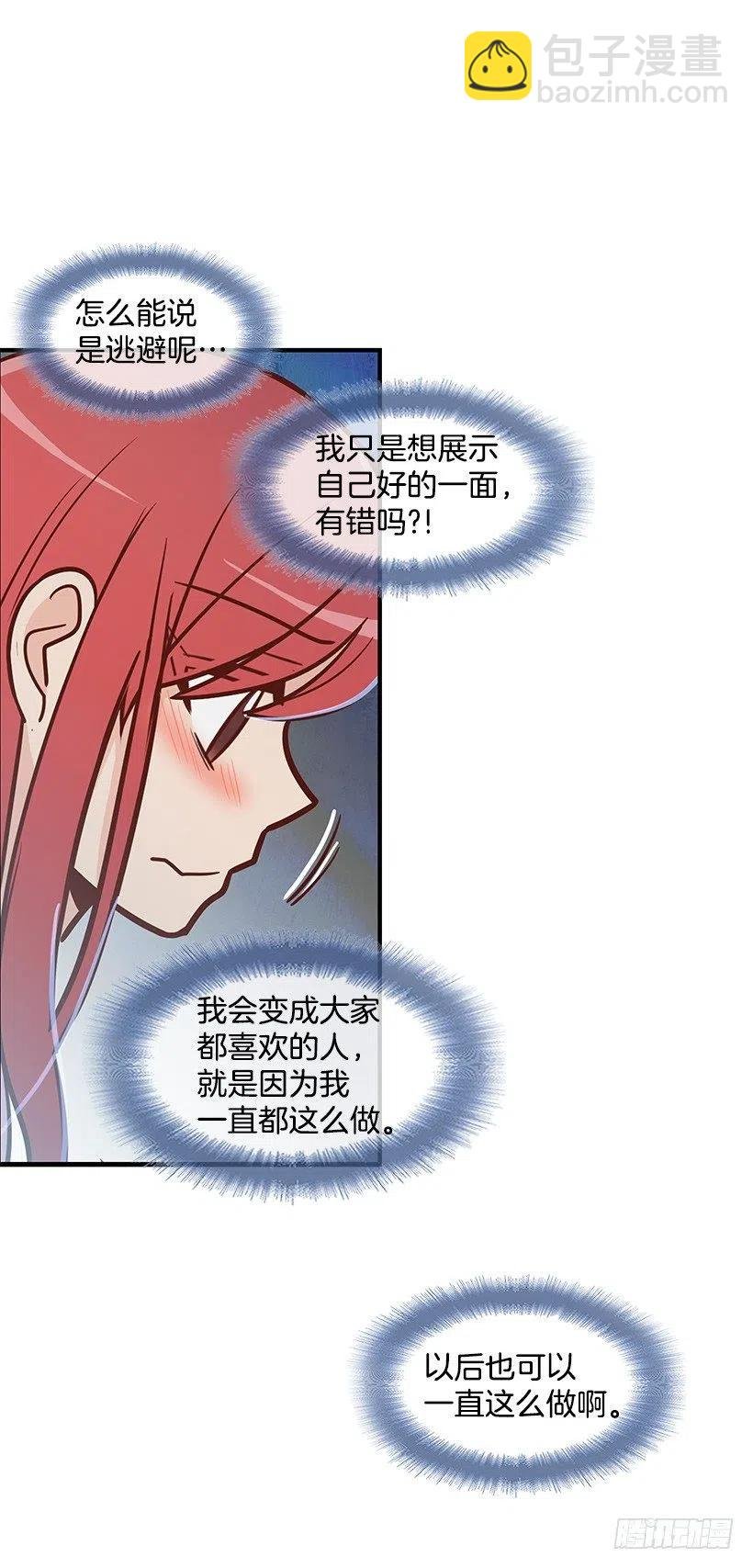 露薇到来
