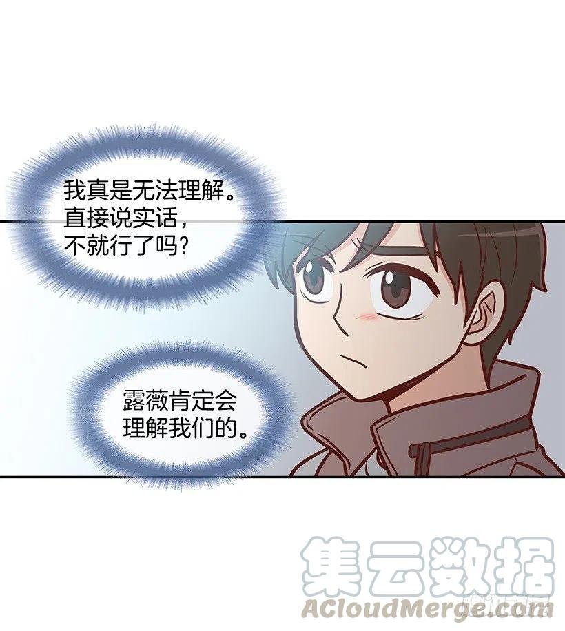 露薇到来